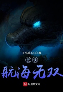 武俠航海無雙