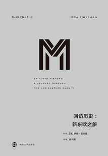 回訪歷史:新東歐之旅