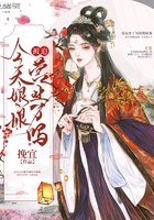今天娘娘被迫營業了嗎在線閱讀