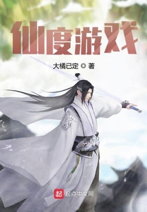 仙度游戲