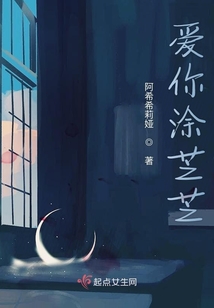 愛你涂芝芝