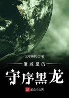漫威里的守序黑龙