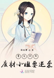 重生歸來廢材小姐要逆襲