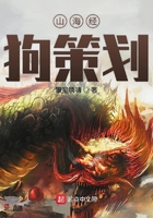 山海經狗策劃在線閱讀