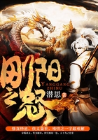 剛陽之怒在線閱讀