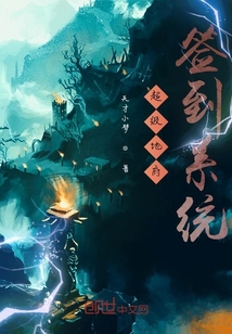 超級地府簽到系統