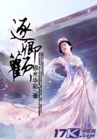 逐卿歡在線閱讀