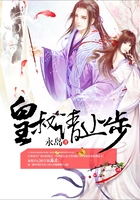 皇叔请止步