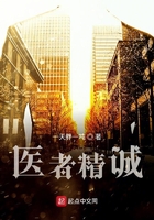 医者精诚