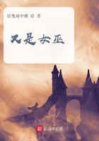又是女巫在線閱讀