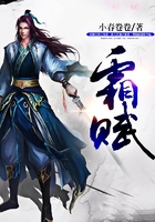 霜賦在線閱讀