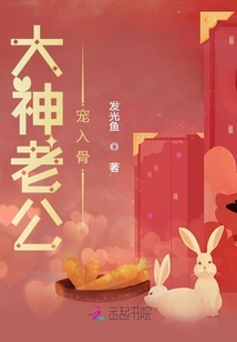 大神老公寵入骨