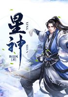 星神