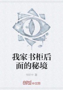 The Secret Place Behind My Bookcase