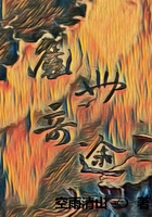 魔世奇途在線閱讀