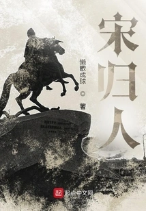 Song Gui People
