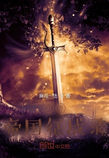 帝國之征戰(zhàn)諸天