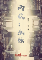 两仪:阴阳在线阅读