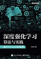 深度强化学习算法与实践：基于PyTorch的实现