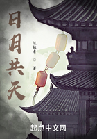 日月共天在線閱讀