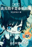 搞笑穿越