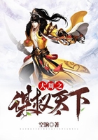大周之權謀天下在線閱讀