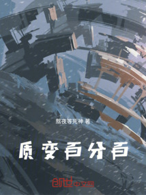 質變百分百