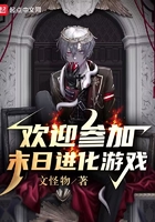 欢迎参加末日进化游戏