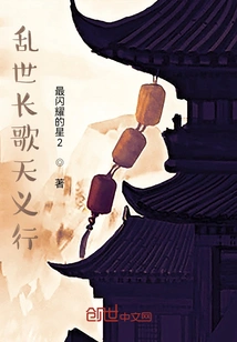 A Long Song of Justice in Troubled Times