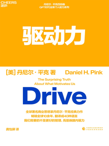 驅動力