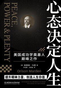 心態決定人生