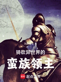 Riding and Slashing Barbarian Lords from Another World