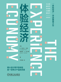 體驗(yàn)經(jīng)濟(jì)