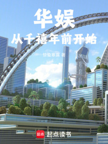華娛：從千禧年前開始