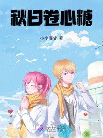 秋日卷心糖