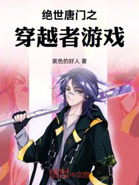 两界愁然在线阅读