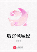 后宮傾城妃在線閱讀