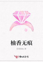 柚香無痕在線閱讀
