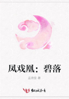 鳳戲凰：碧落在線閱讀