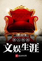 郭大炮的文娱生涯在线阅读