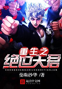 重生之绝世天君