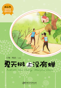 夏天樹上沒有蟬