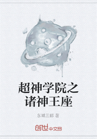 超神學院之諸神王座在線閱讀