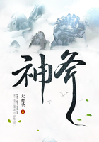 神斧在线阅读