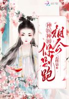 神醫種田，相公你別跑在線閱讀