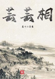 芸芸相