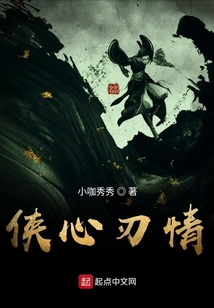 俠刃