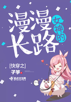 快穿之女神的漫漫長(zhǎng)路在線閱讀