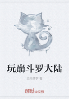 玩崩斗羅大陸在線閱讀