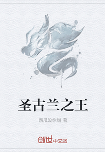 圣古蘭之王